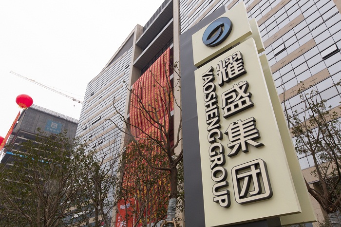 组建成立苏州耀盛集团有限公司