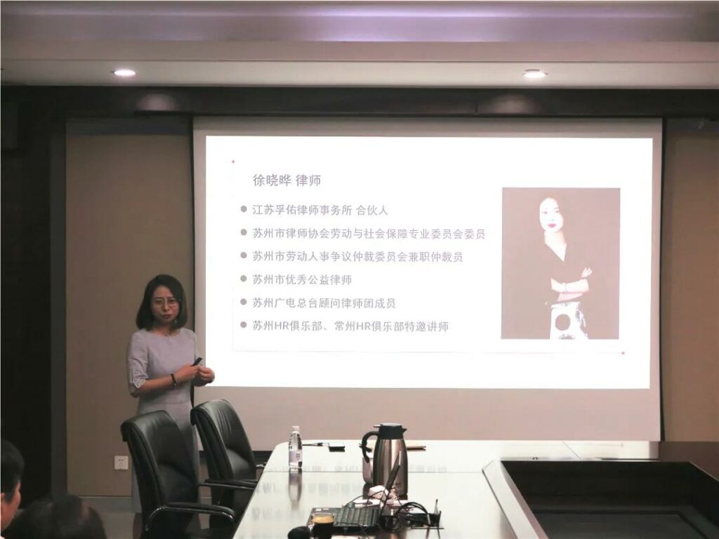 耀盛集团组织开展劳动合同法专题讲座