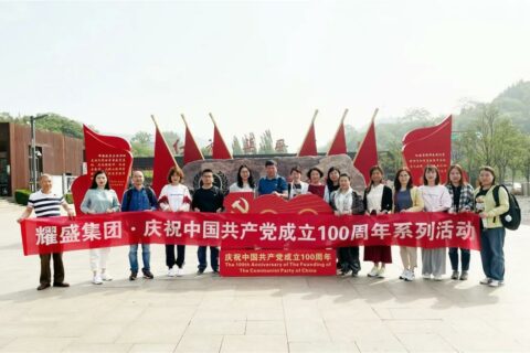 耀盛集团党支部组织开展庆祝建党100周年红色之旅党建活动