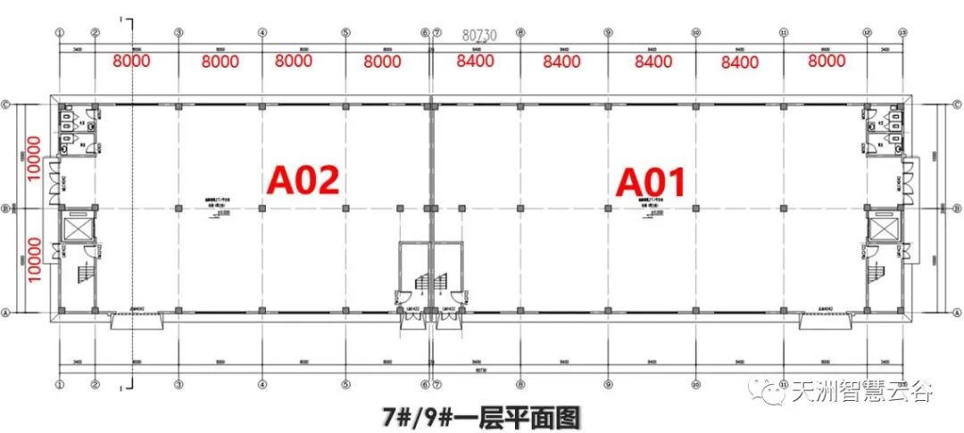 天洲智慧云谷产品介绍