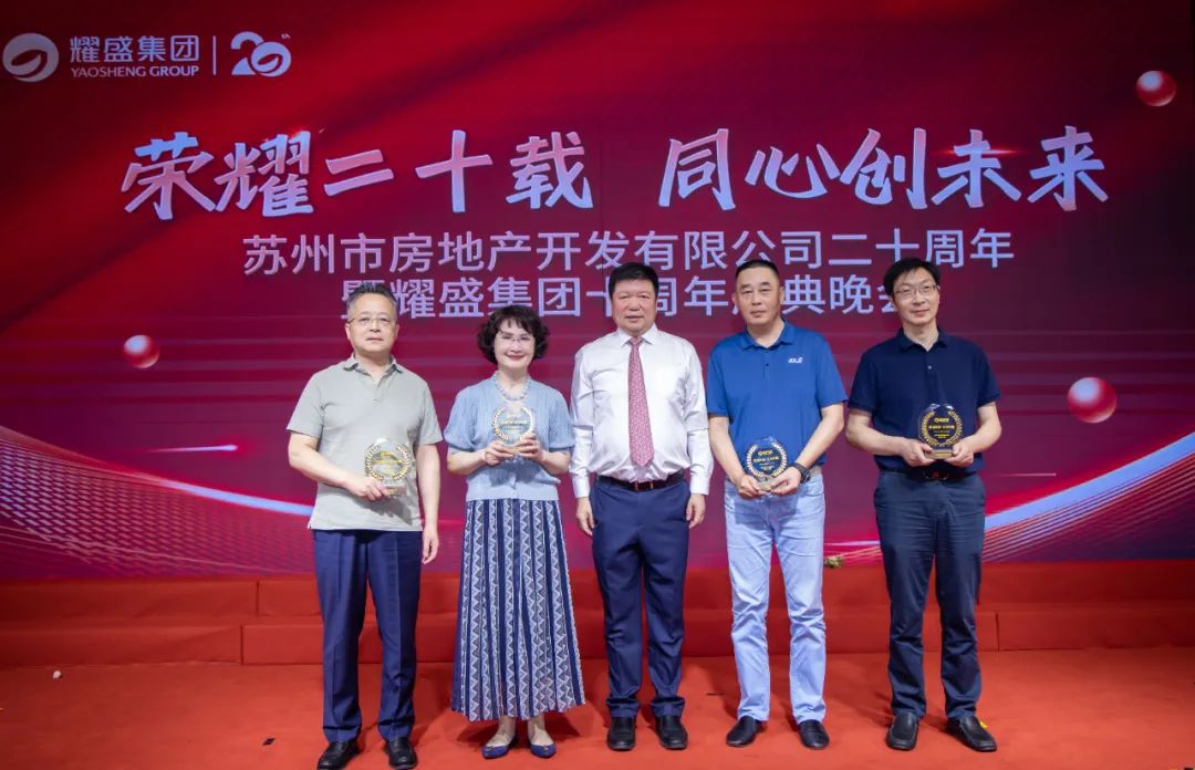 庆典回顾 | 荣耀二十载，同心创未来
