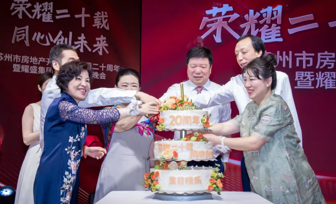 庆典回顾 | 荣耀二十载，同心创未来