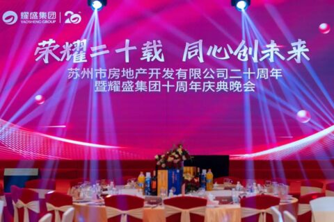 庆典回顾 | 荣耀二十载，同心创未来