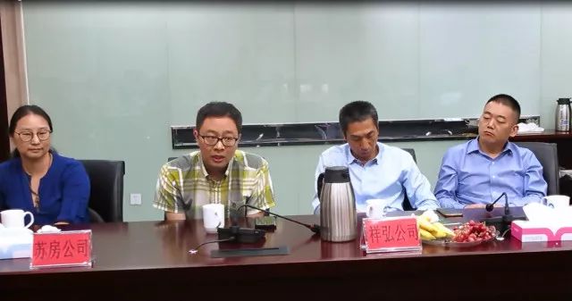 平江新城股份经济合作社与耀盛集团举行交流洽谈会