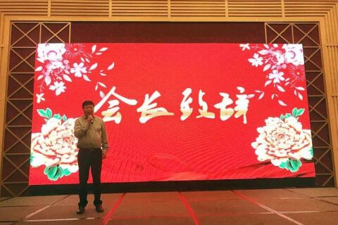 平江新城商会举办“个人资产管理与处置交流会”