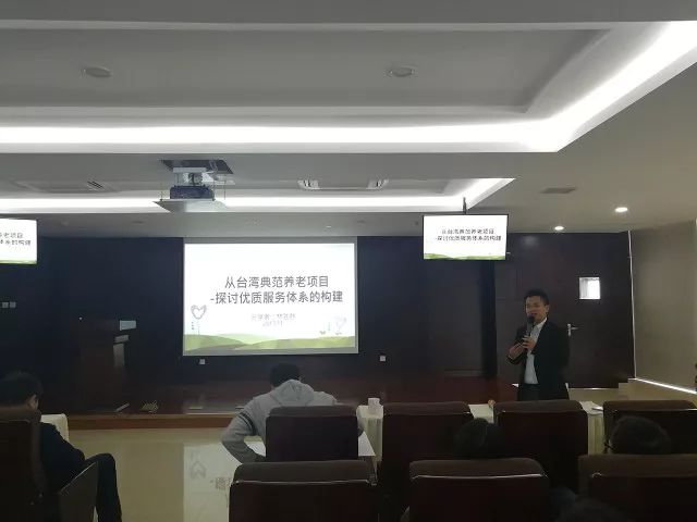 养老模式新，同行传帮带-记11月10日养老行业分享会