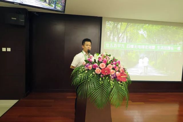 “和城养老·有伴社区”首次产品推介会成功举办