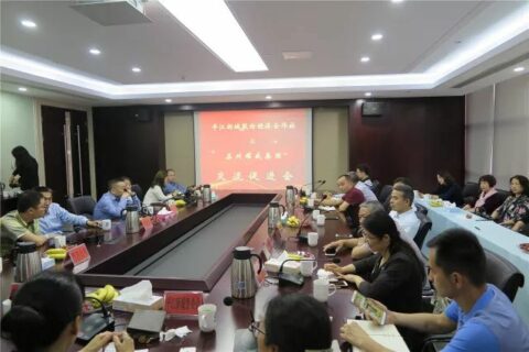 平江新城股份经济合作社与耀盛集团举行交流洽谈会