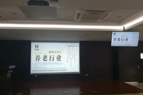 养老模式新，同行传帮带-记11月10日养老行业分享会