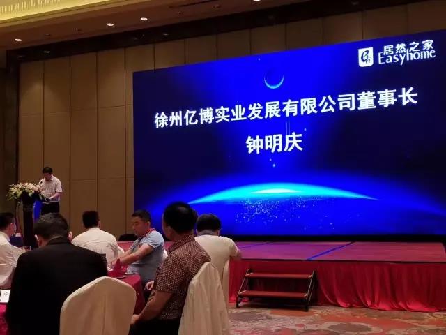 居然之家落户徐州八里国际建材家具博览中心