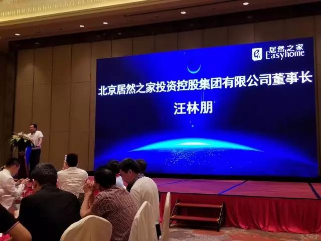 居然之家落户徐州八里国际建材家具博览中心