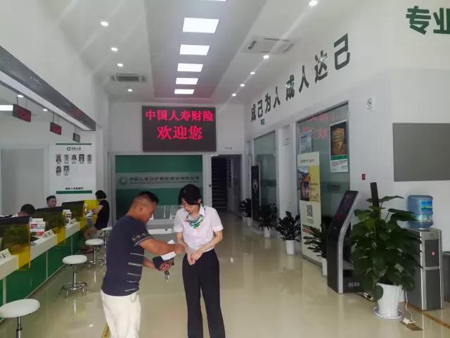 祝贺中国人寿营业厅正式营业