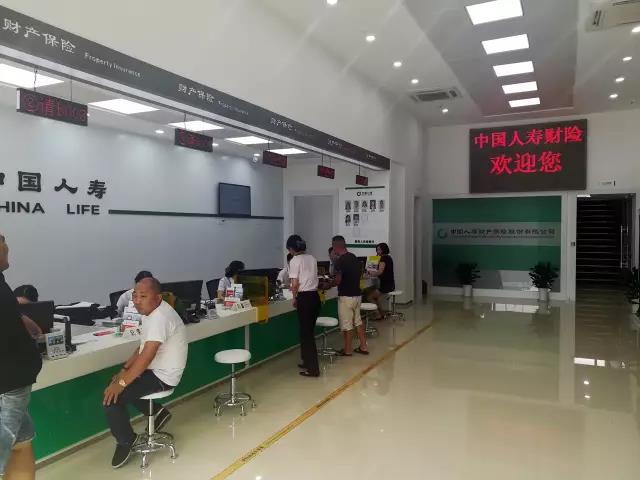 祝贺中国人寿营业厅正式营业