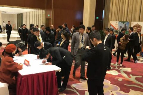 "和城养老·有伴社区"中介启动大会隆重举行