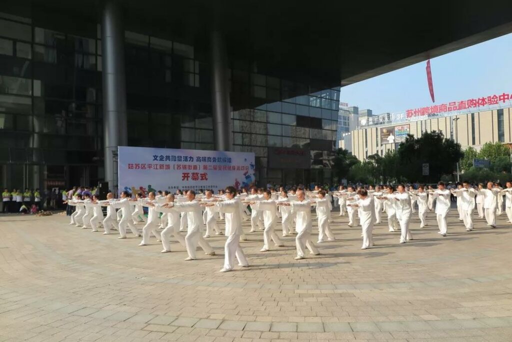 【群众体育】平江新城举办全民健身运动会