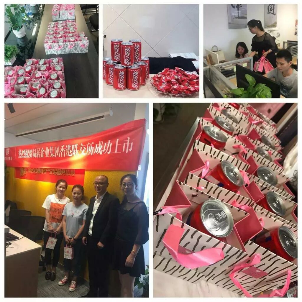 热烈祝贺易居房友苏州公司，耀盛大厦又多了一家上市公司