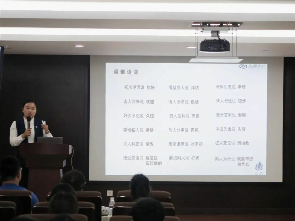 增强员工素质，彰显企业形象|农润公司开展商务接待礼仪培训