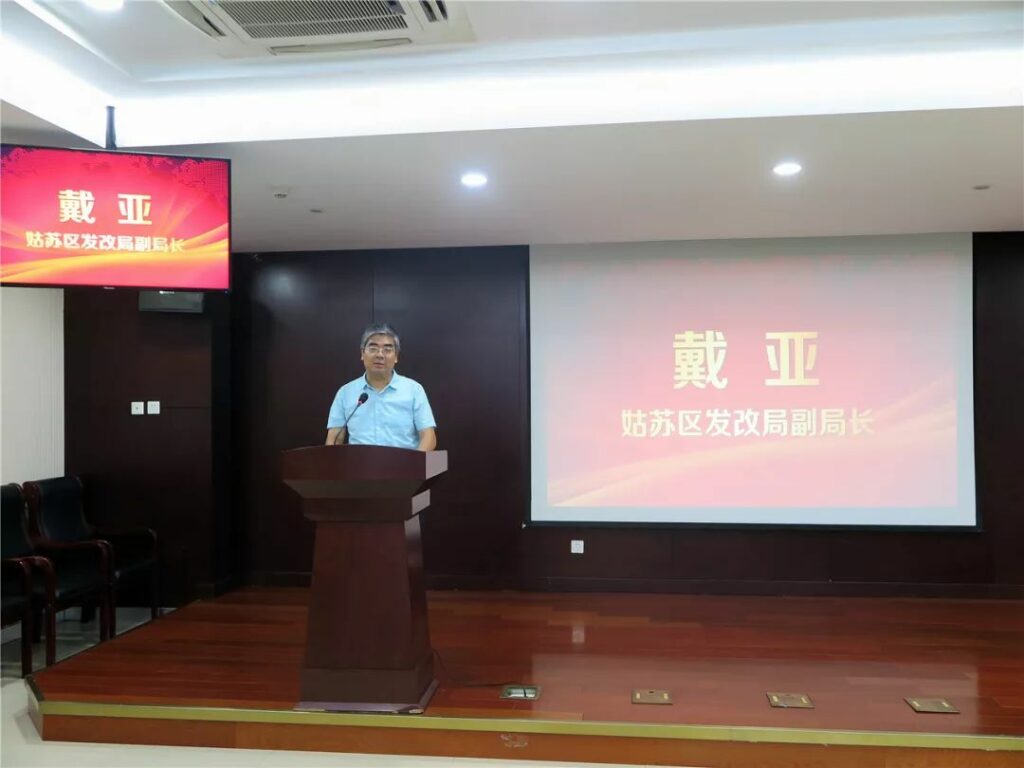 平江新城(苏锦街道)东西部扶贫协作推进会暨双江街道招商引资推介会在耀盛大厦举行