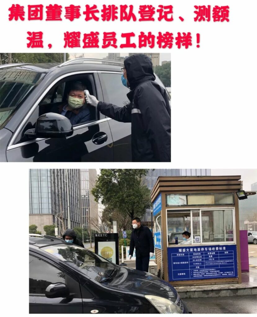耀盛大厦的“保护神”