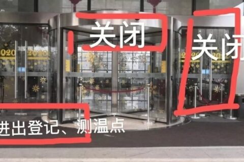 重要·必读|耀盛大厦复工管理办法