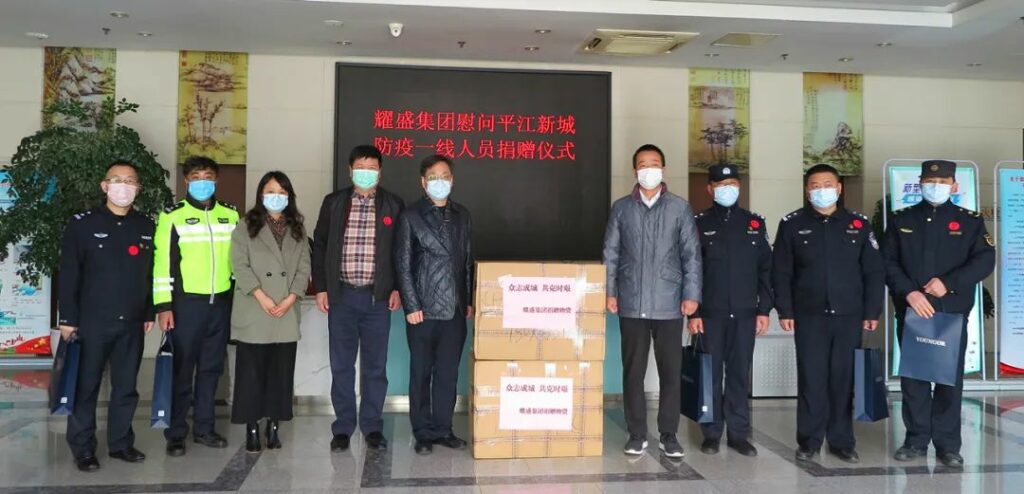 众志成城，抗击疫情|耀盛集团向平江新城一线工作者捐赠物资