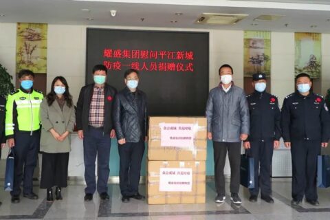 众志成城，抗击疫情|耀盛集团向平江新城一线工作者捐赠物资