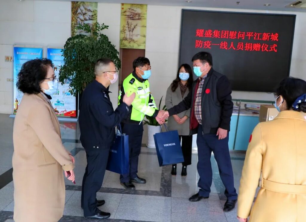众志成城，抗击疫情|耀盛集团向平江新城一线工作者捐赠物资
