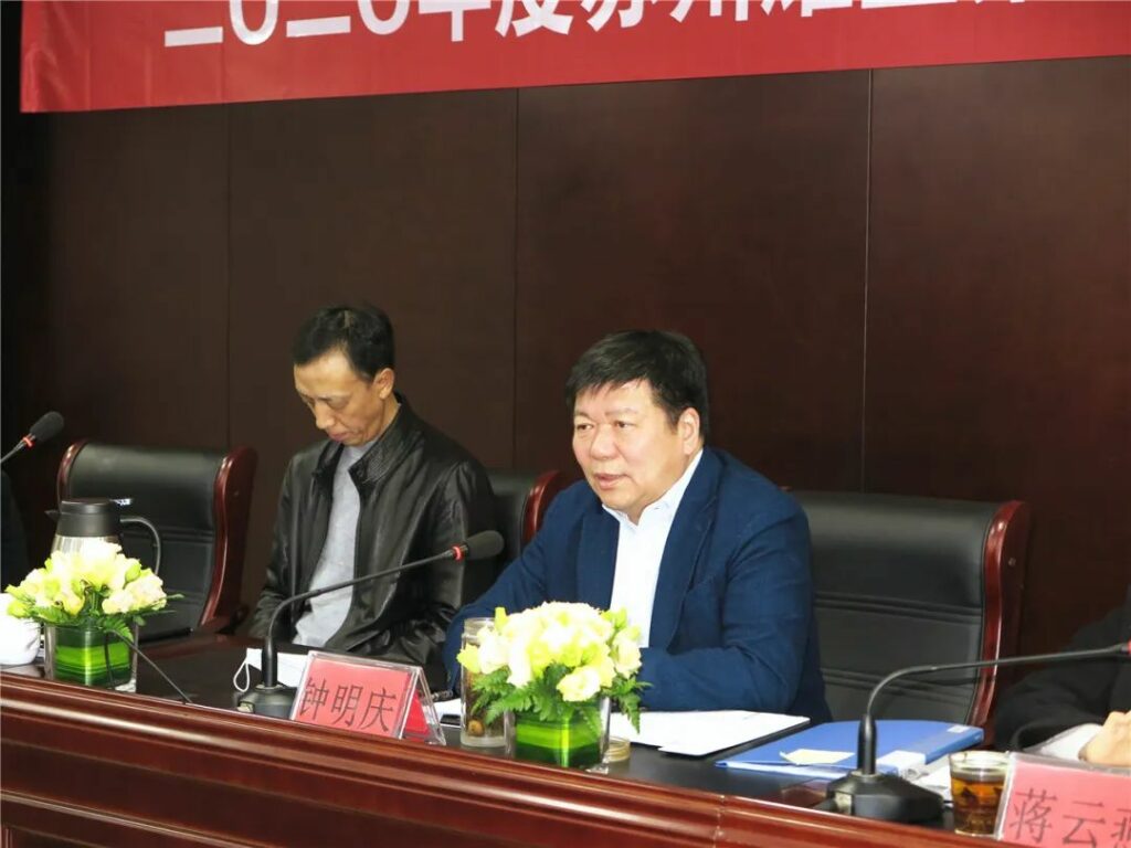 2020年耀盛集团经济工作会议召开