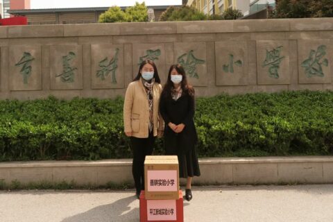 耀盛集团向善耕小学等单位捐赠防疫物资