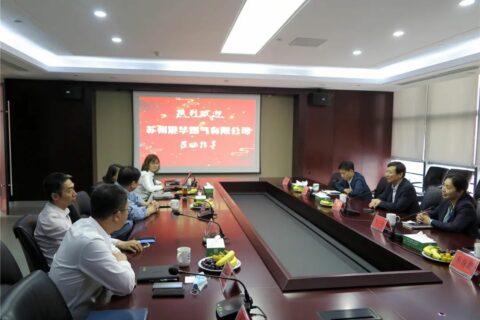 苏州港华燃气有限公司一行到耀盛集团交流访问