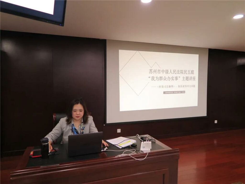 耀盛集团组织开展《民法典》专题讲座