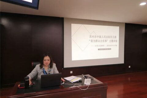 耀盛集团组织开展《民法典》专题讲座