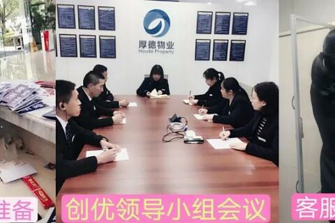 【示范】提升品质创示范，我们一直在路上
